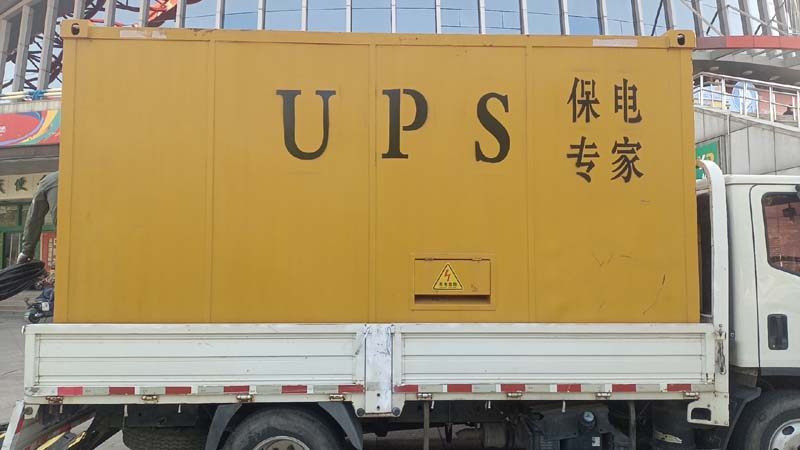 乐昌怎样判断柴油发电机组和UPS电源的配合工作是否正常？
